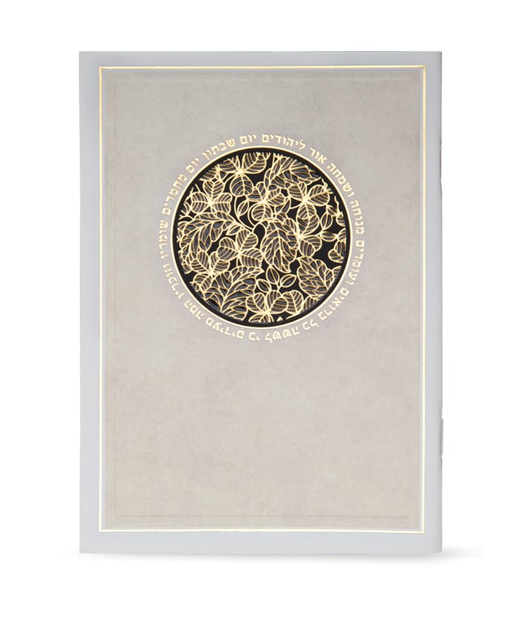 Simchonim Medallion design zemiros, alternate view
