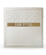 Simchonim silver model zemiros in gold