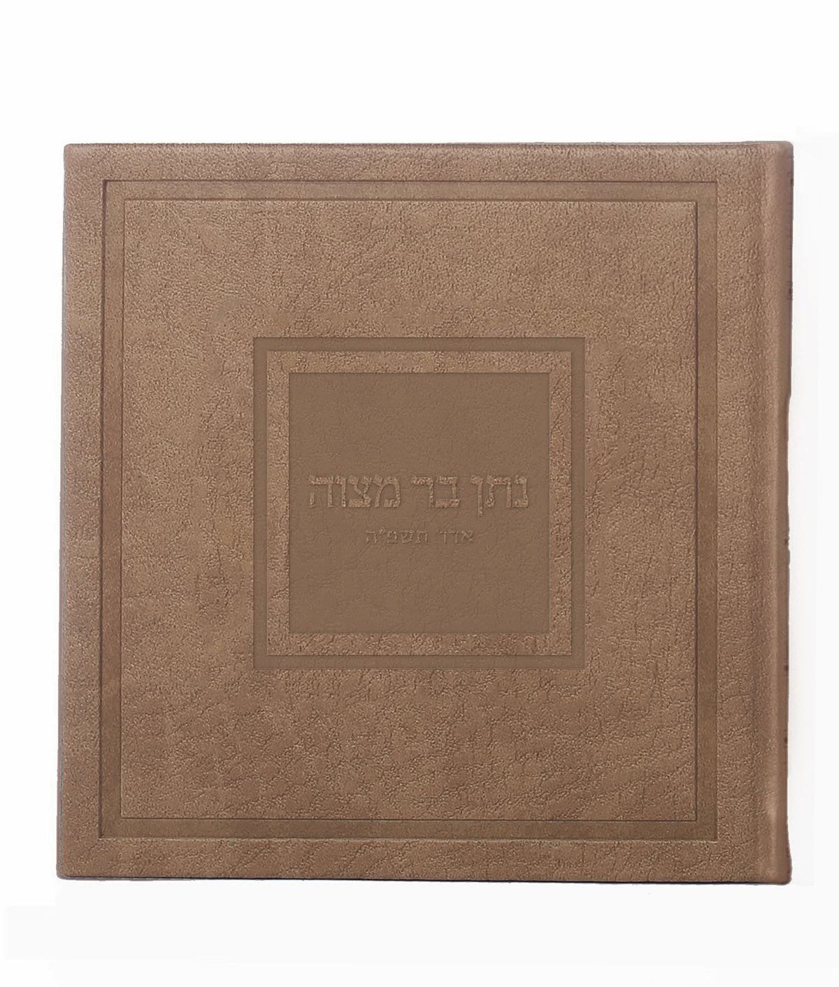 Simchonim Bosmat model blank cover zemiros, alternate view
