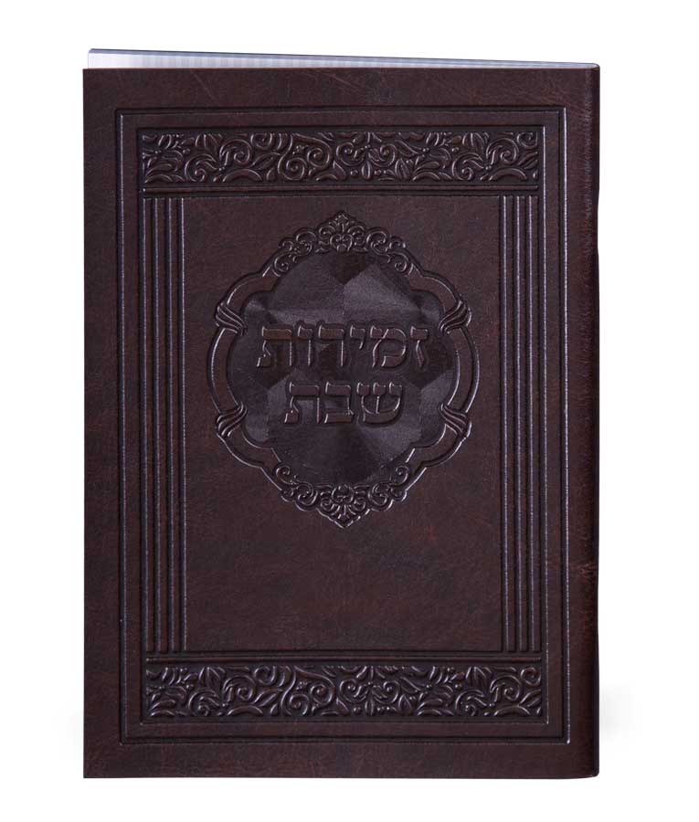 Simchonim Elegant model zemiros in brown