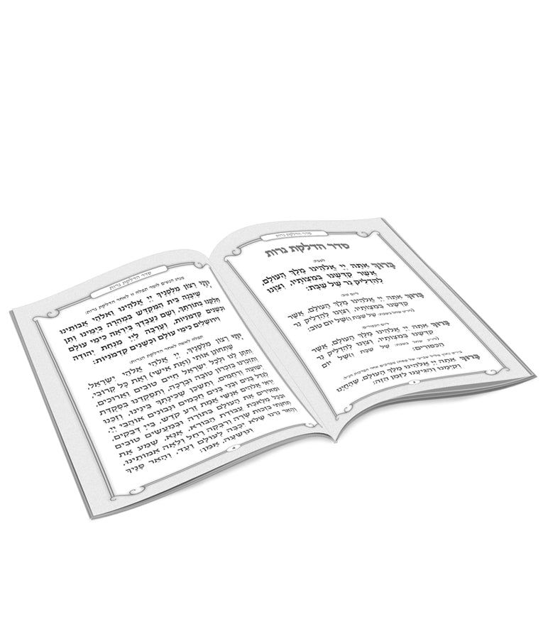 Simchonim Libby Uvesary zemiros, opened to show the inside pages