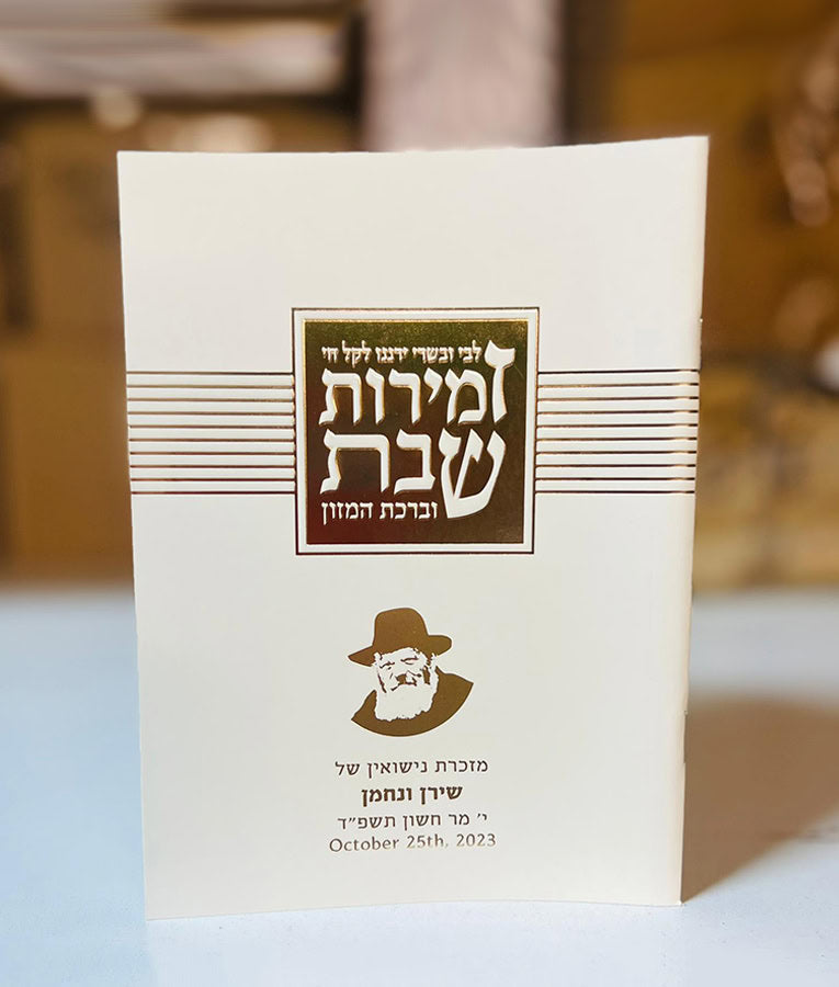 Simchonim Libby Uvesary zemiros, shown on a table setting