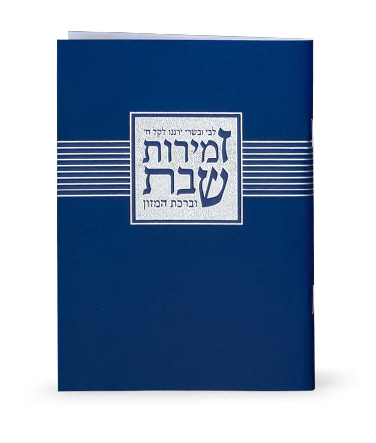 Simchonim Libby Uvesary zemiros in blue