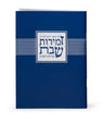Simchonim Libby Uvesary zemiros in blue