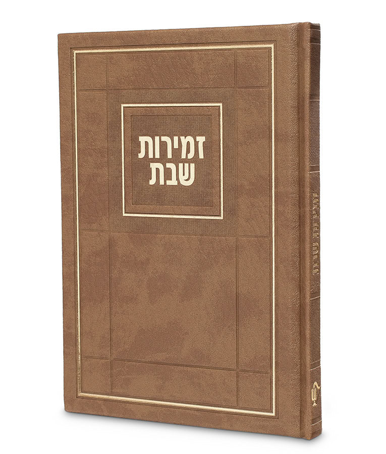 Simchonim Choshen style hardcover zemiros in maple brown