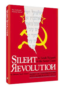 Silent Revolution — by Miriam Stark Zakon | Judaica Square Lakewood