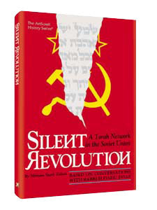 Silent Revolution — by Miriam Stark Zakon | Judaica Square Lakewood