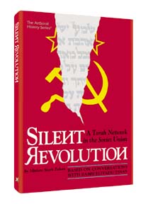 Silent Revolution — by Miriam Stark Zakon | Judaica Square Lakewood