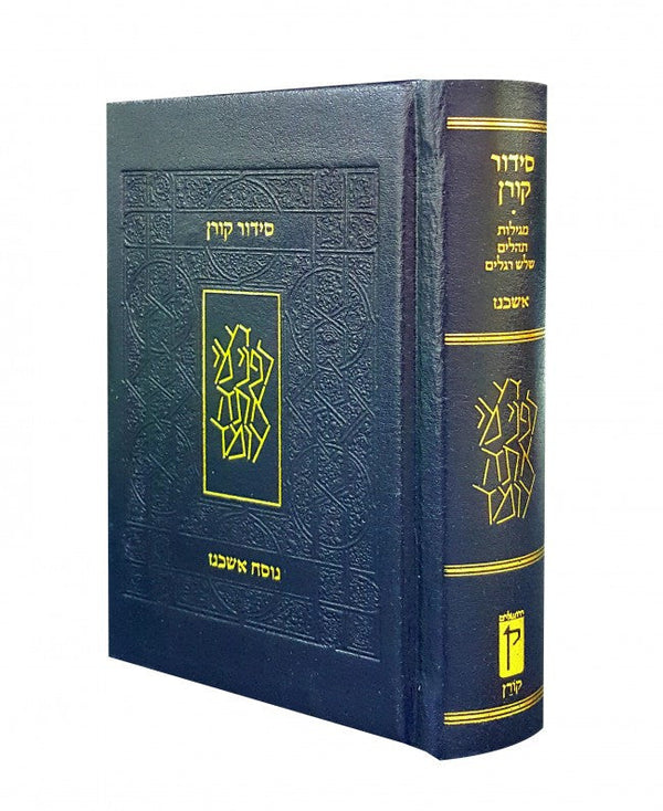 Koren Blue Leather Pocket Siddur Sephard (BK-SKPBLS)
