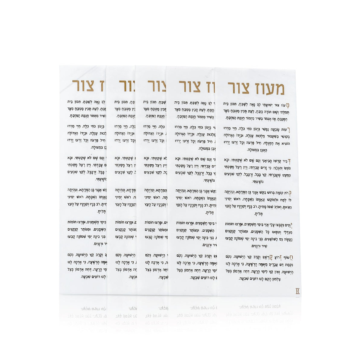 Five lucite Maoz Tzur cards in a row