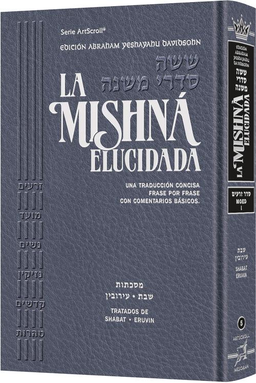 Spanish Mishnah Elucidated Moed Volume 1 - Davidsohn Edition — Mishnah hardcover | Judaica Square Lakewood
