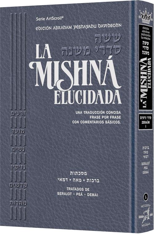 Spanish Mishnah Elucidated [#01] - Seder Zeraim Volume 1 - Davidsohn Edition | Judaica Square Lakewood
