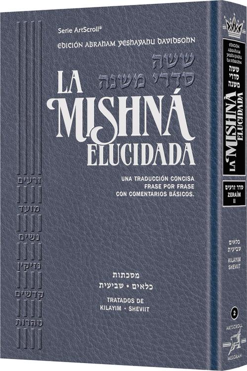 Spanish Mishnah Elucidated [#02] - Seder Zeraim Volume 2 - Davidsohn Edition | Judaica Square Lakewood