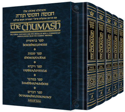 Mid Size - Stone Edition Chumash - 5 Volume Slipcased Set — by Rabbi Nosson Scherman | Judaica Square Lakewood
