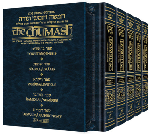 Stone Chumash Personal Size 5 Volume Slipcased Set Ashkenaz — ArtScroll slipcased set | Judaica Square Lakewood