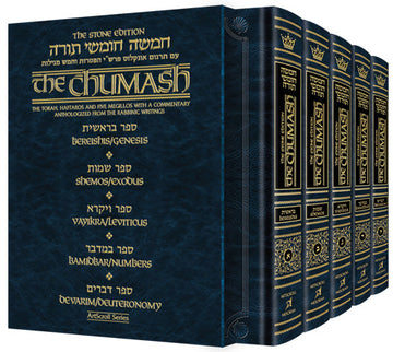 Five-volume slipcased Stone Chumash in personal size with Ashkenaz davening, Rabbi Nosson Scherman
