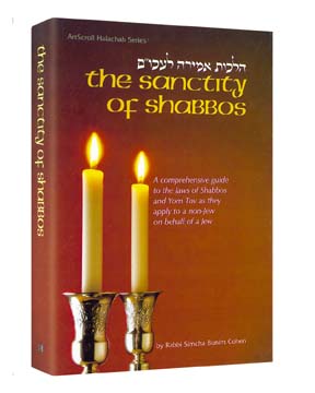 The Sanctity Of Shabbos — by Rabbi Simcha Bunim Cohen | Judaica Square Lakewood