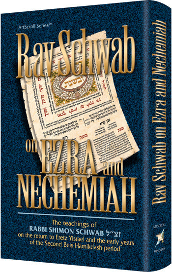 Rav Schwab on Ezra and Nechemiah — by Rabbi Shimon Schwab | Judaica Square Lakewood