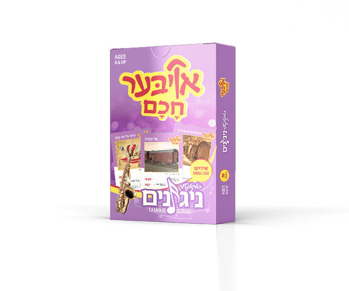 Oiber Chuchem Songs — Audio — Card Game by Chazak Kinder | Judaica Square Lakewood