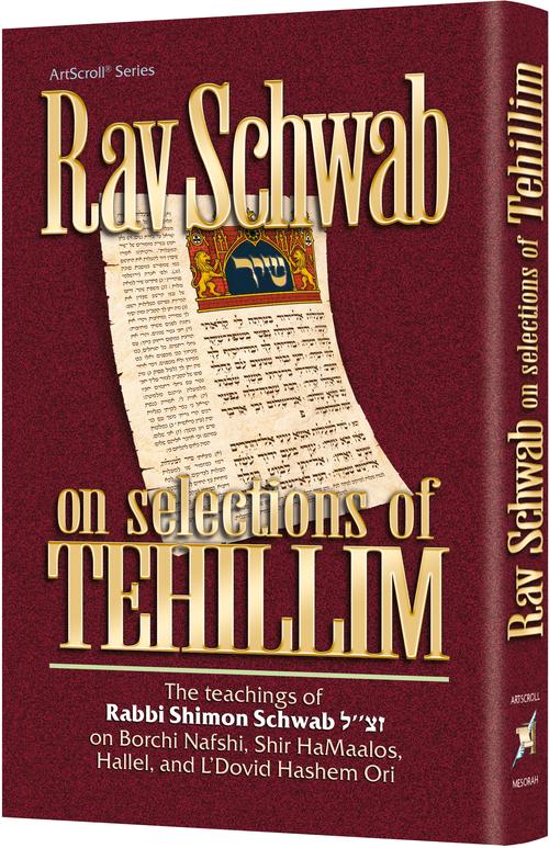 Rav Schwab on Selections of Tehillim — by Rabbi Shimon Schwab | Judaica Square Lakewood
