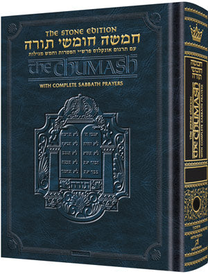 STONE CHUMASH Personal-5: Devarim ASHKENAZ — ArtScroll hardcover | Judaica Square Lakewood