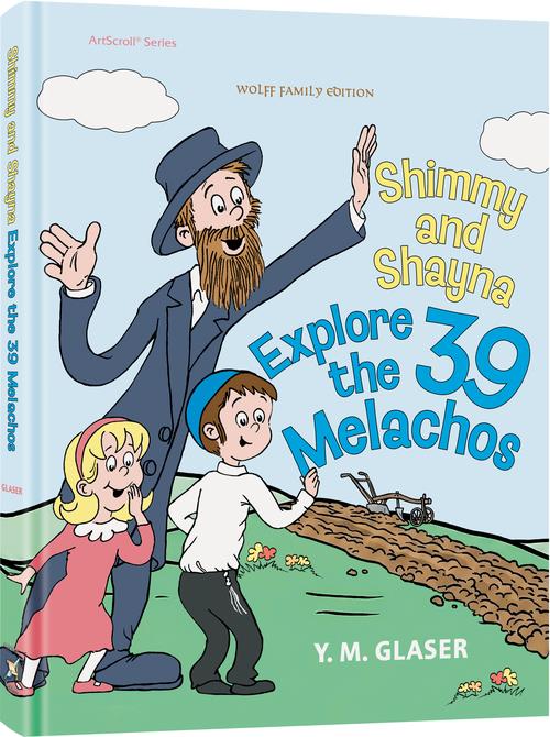 Hardcover cover of Shimmy and Shayna Explore the 39 Melachos by Y. M. Glaser, an illustrated children's guide to the melachos of Shabbos