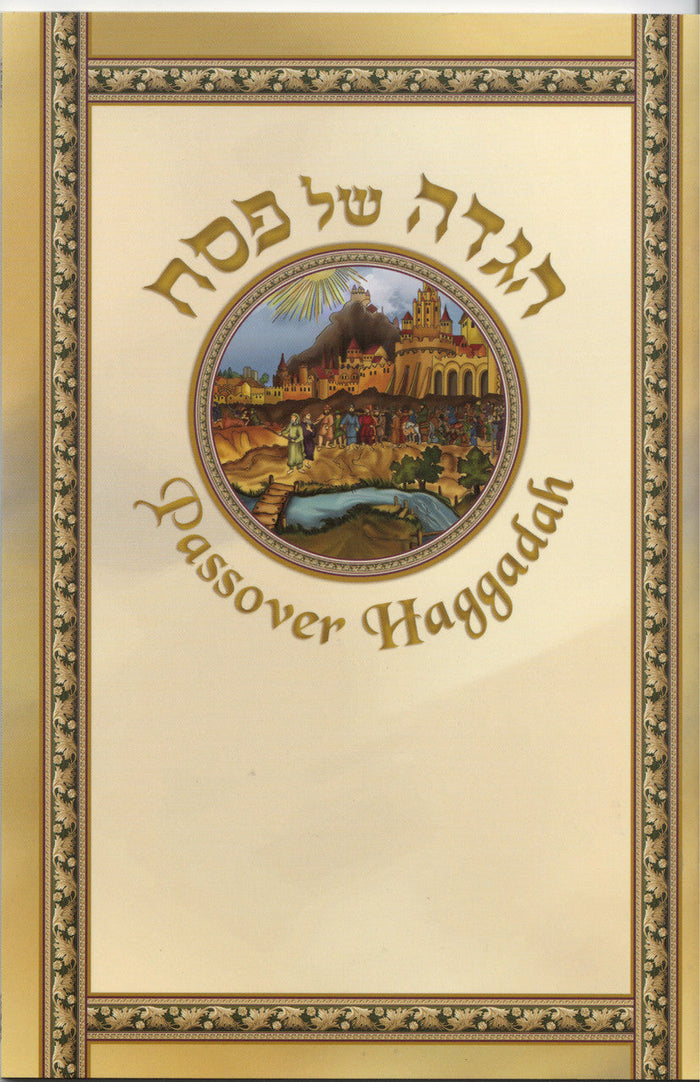 Haggada Shel Pesach Miller H/E S/C 5.5" x 8.5"-Ashkenaz (BK-HSPM)