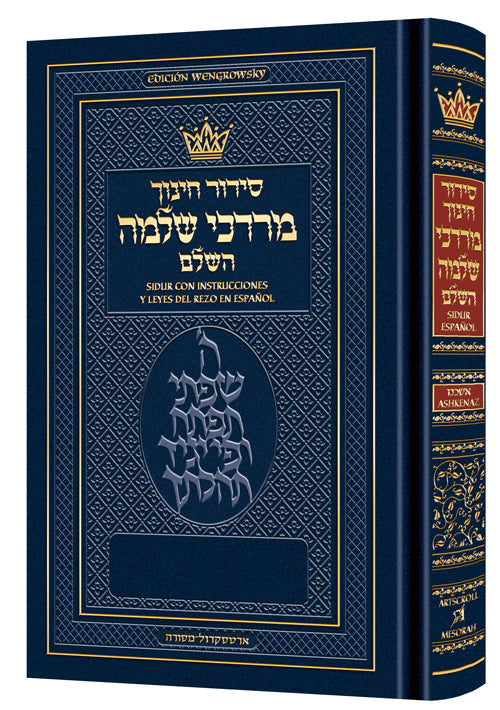 Spanish Siddur Chinuch Mordechai Shlomo - Ashkenaz - Edicion Wengrowsky — by Rabbi Nosson Scherman | Judaica Square Lakewood