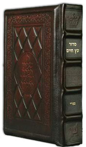 Siddur Hebrew/English: Complete Full Size Sefard Yerushalayim 2-Tone Brown — Leather | Judaica Square Lakewood