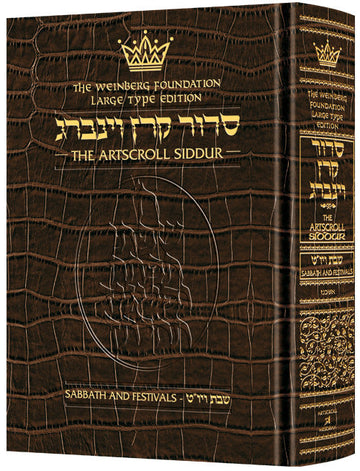 Alligator-grain leather on the large-type Ashkenaz Sabbath and Festival siddur, 7 by 10 inches