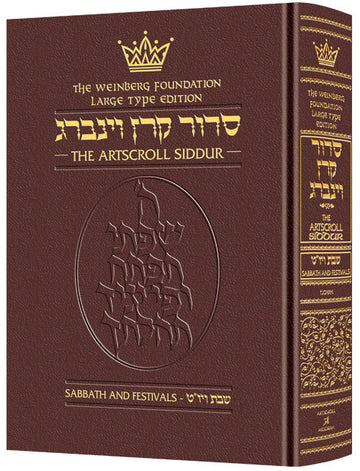 Maroon leather binding of the large-type Ashkenaz Shabbos and Yom Tov siddur, 1,186 pages