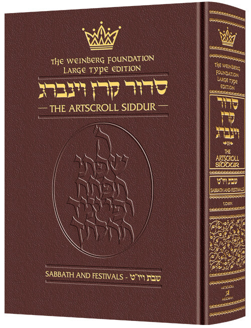 Siddur Sabbath Festival Large Type Ashkenaz Maroon — book cover | Judaica Square Lakewood