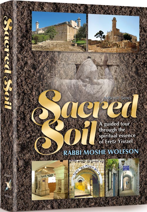 Sacred Soil — by Baila Vorhand | Judaica Square Lakewood