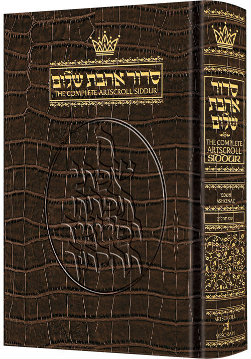 Siddur Hebrew/English: Complete Pocket Size - Sefard - Alligator Leather — by Rabbi Nosson Scherman | Judaica Square Lakewood
