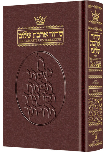 Maroon leather over the complete pocket Sefard siddur, 1,094 pages of Hebrew with English