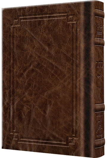 Royal brown Signature Leather covering the pocket-size Hebrew-English Sefard siddur, 1,094 pages
