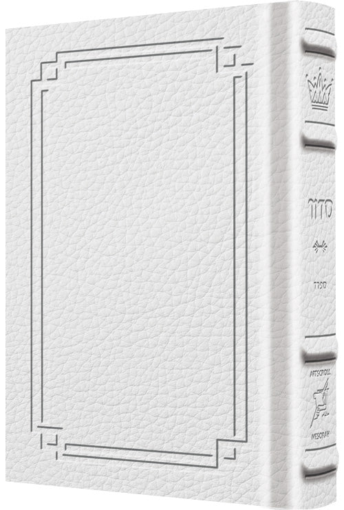 Pocket Siddur Hebrew/English Sefard — Signature White Leather Pocket | Judaica Square Lakewood