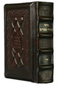 Siddur Hebrew/English: Complete Pocket Size Sefard Yerushalayim Two-Tone Leather — Leather | Judaica Square Lakewood