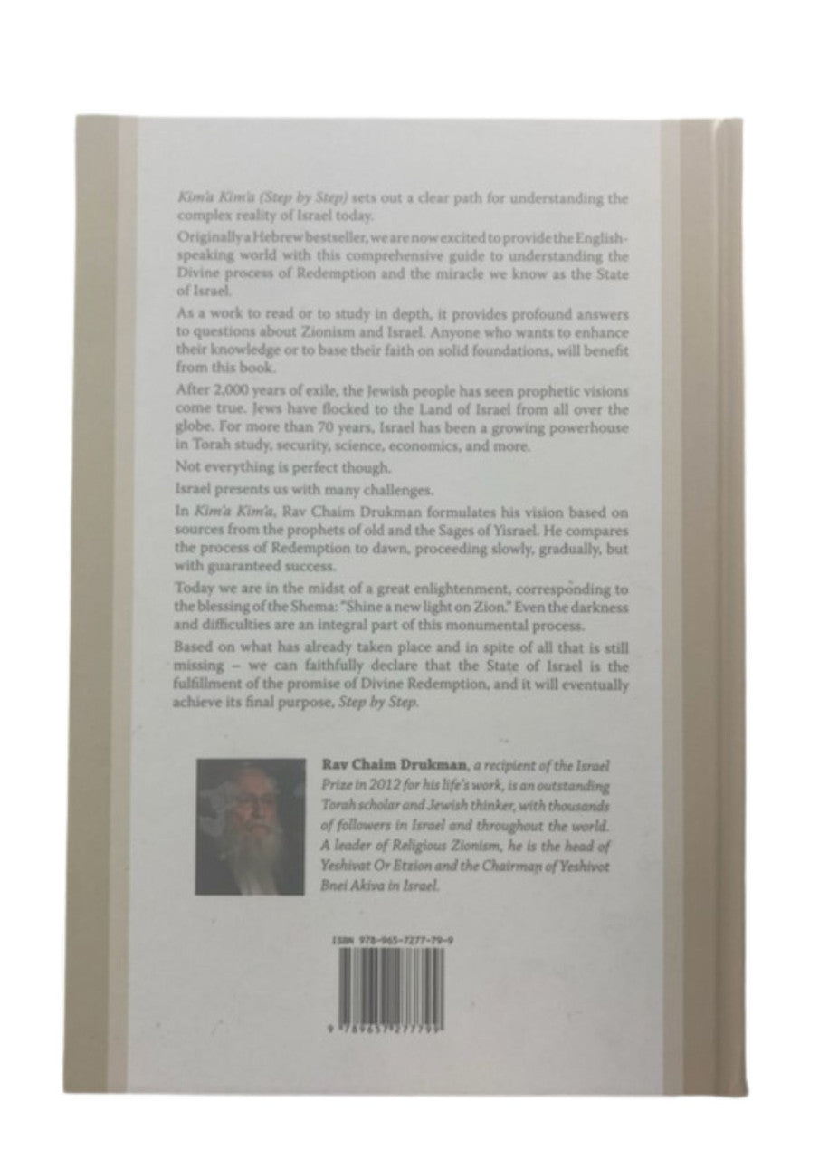 Step by Step Kima Kima by Rabbi Chaim Drukman, back view