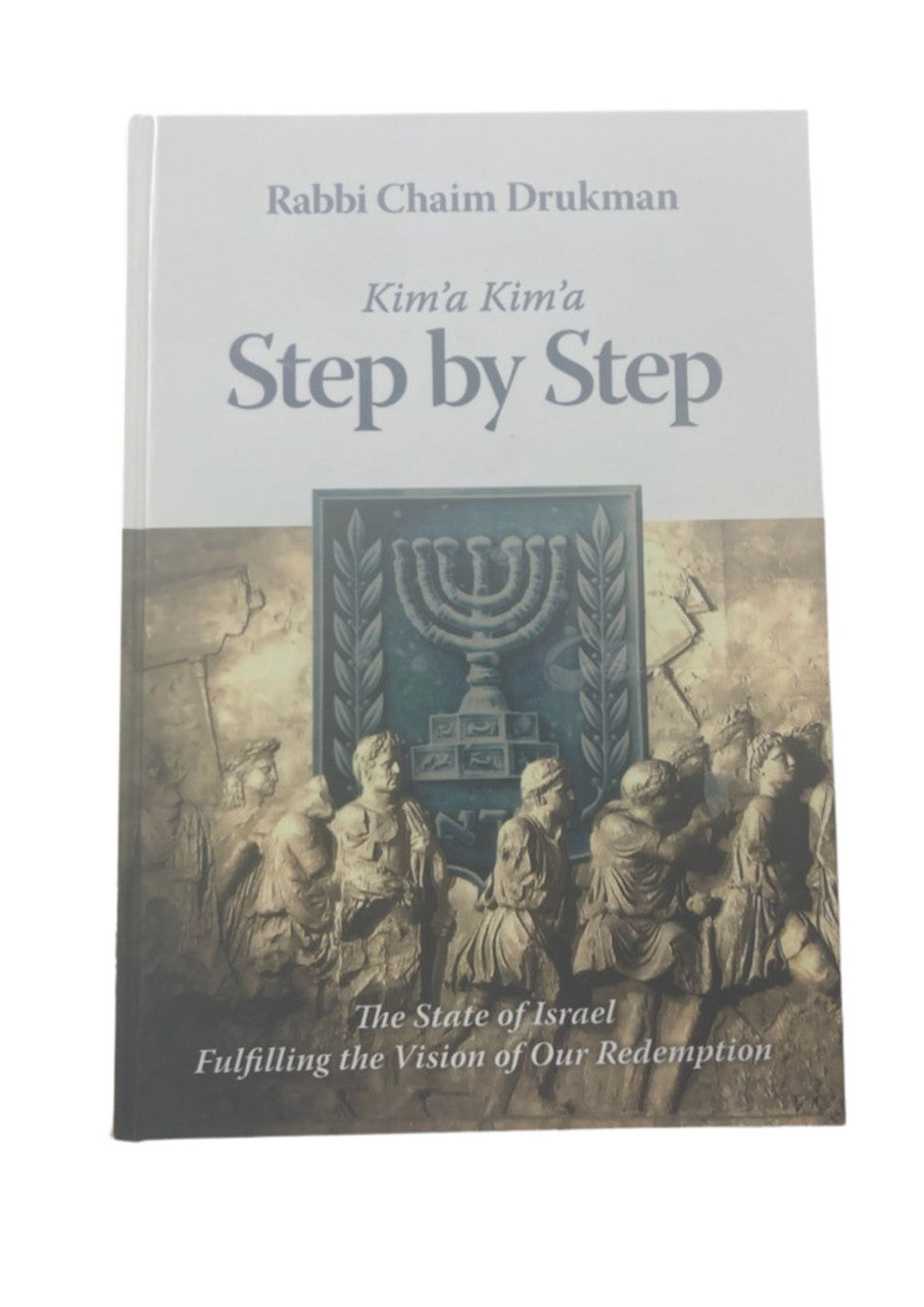 Step by Step Kima Kima by Rabbi Chaim Drukman, front view
