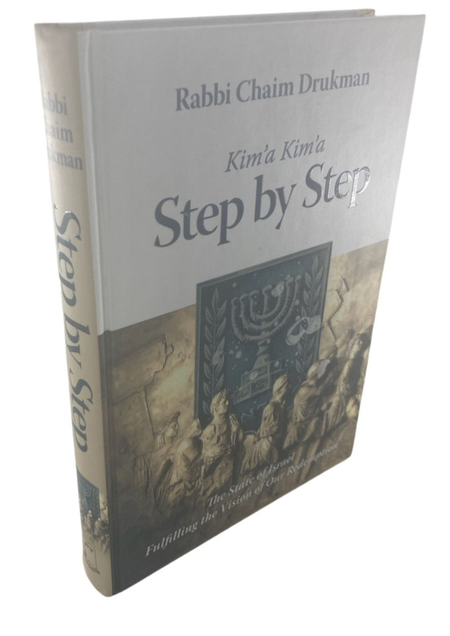 Step by Step Kima Kima by Rabbi Chaim Drukman, front view