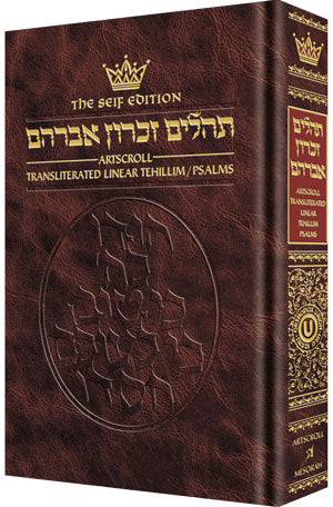 Tehillim: Transliterated Linear - Seif Edition — Siddur | Judaica Square Lakewood
