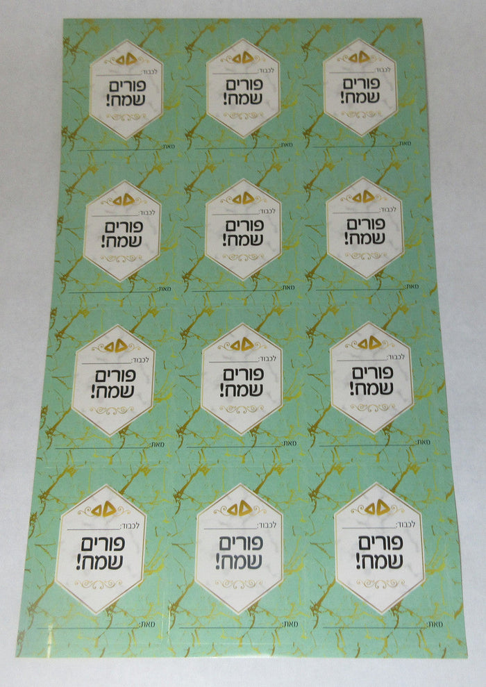 Purim Sameach Stickers Green 2 Sheets  (GR-STK5842-27)
