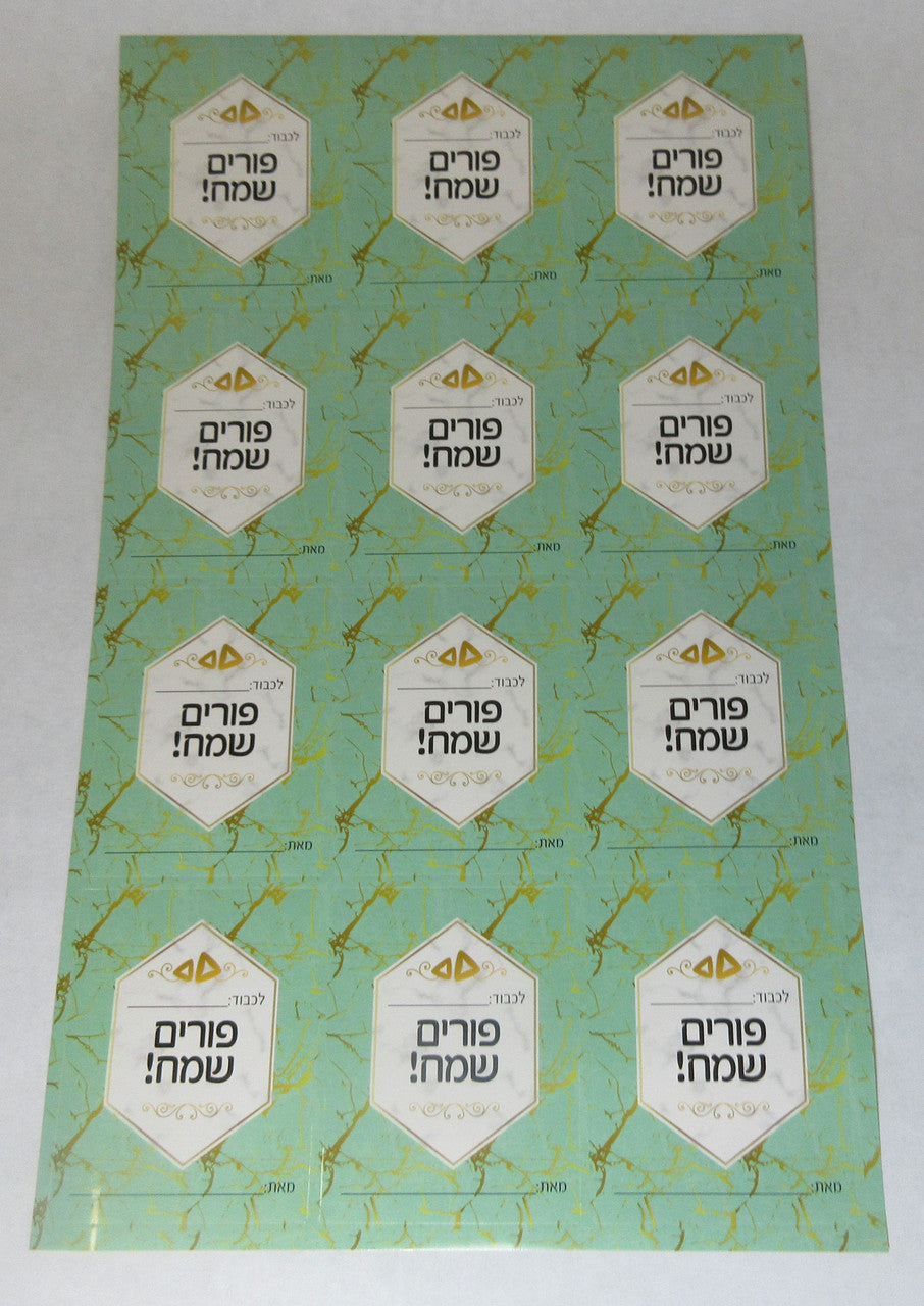 Purim Sameach Stickers Green 2 Sheets  (GR-STK5842-27)