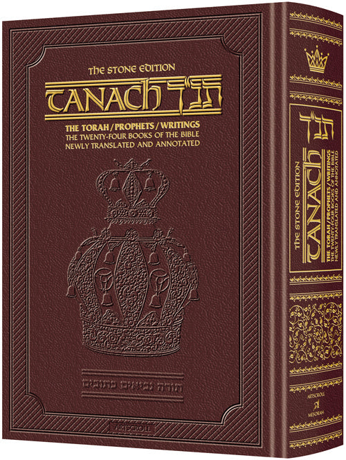 Stone Edition Tanach - Full Size Edition - Maroon Leather — by Rabbi Nosson Scherman | Judaica Square Lakewood