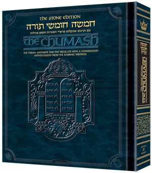 The Stone Edition Chumash — Full-Size Hebrew/English Hardcover