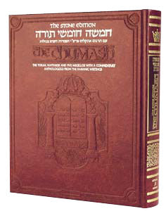 Stone Edition Chumash Full Size Maroon Leather Edition — by Rabbi Nosson Scherman | Judaica Square Lakewood
