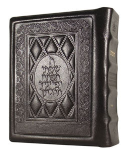 Stone Edition Chumash - Travel Size - Ashkenaz - Yerushalayim Dark Brown Leather — Leather | Judaica Square Lakewood