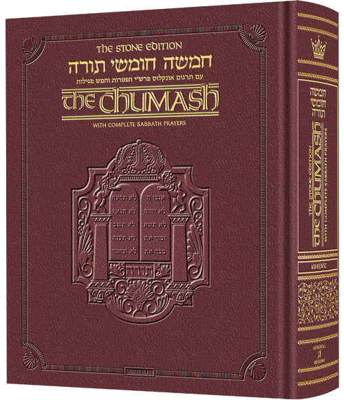 Stone Edition Chumash - Travel Size - Sefard Deluxe Leather — by Rabbi Nosson Scherman | Judaica Square Lakewood