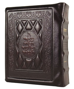 Stone Edition Chumash - Travel Size - Ashkenaz - Yerushalayim Two-Tone Leather — Leather | Judaica Square Lakewood